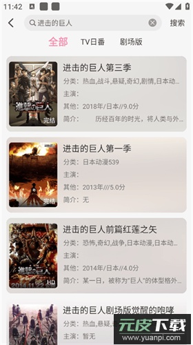 冬日动漫app最新版截图2