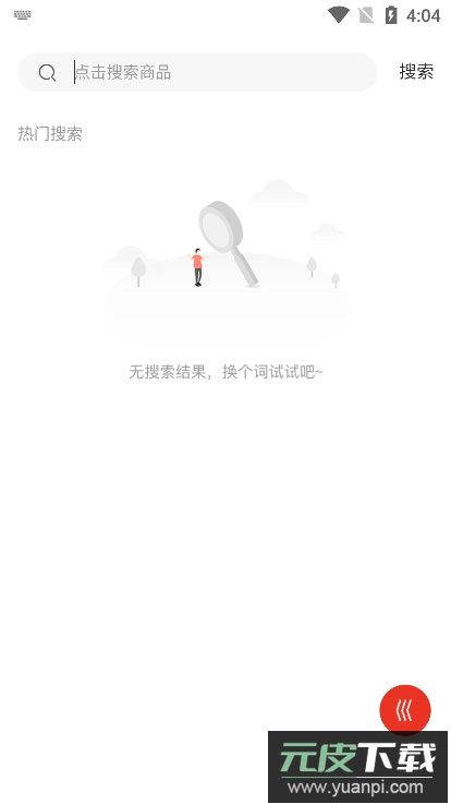 盛团惠品app截图4
