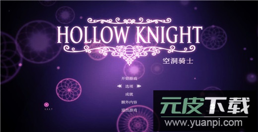 空洞骑士手游最新版截图1