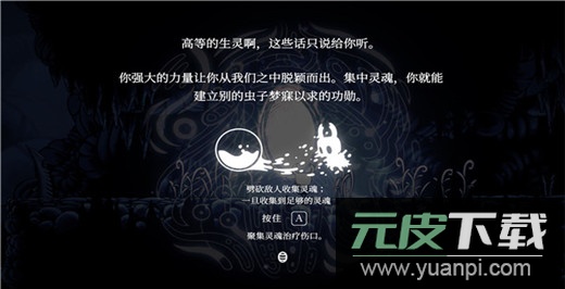 空洞骑士手游最新版截图2