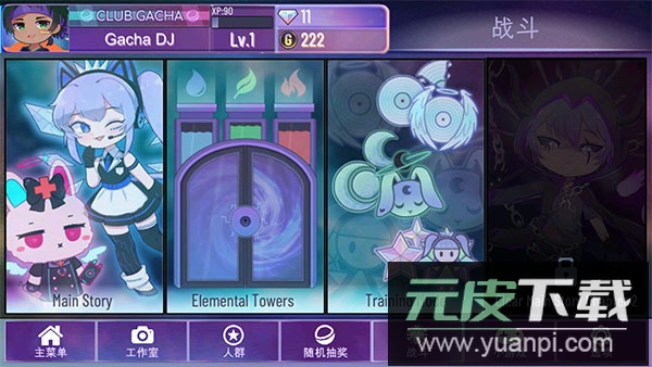 加查星云最新版截图3