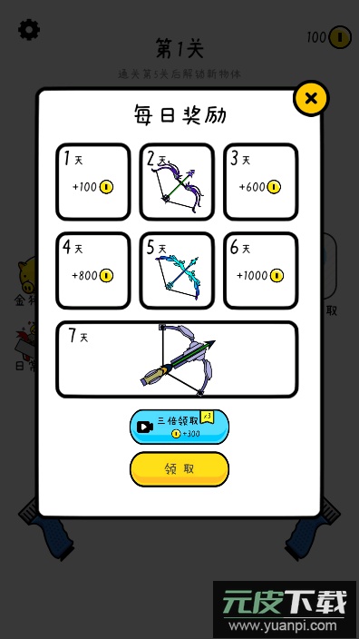 双枪王者最新版截图1
