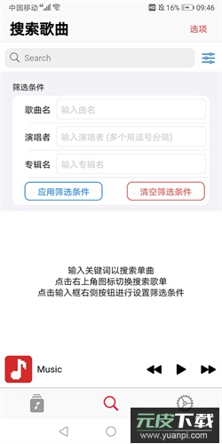 果韵音乐app官方版截图1