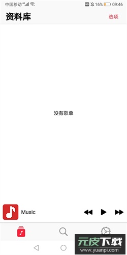 果韵音乐app官方版截图3