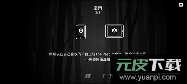 锈湖内心的过去截图4