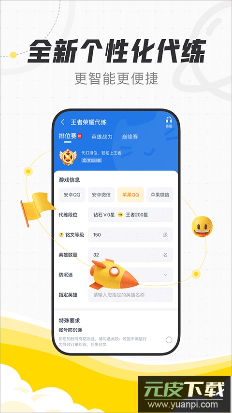 代练猫app打手版截图2