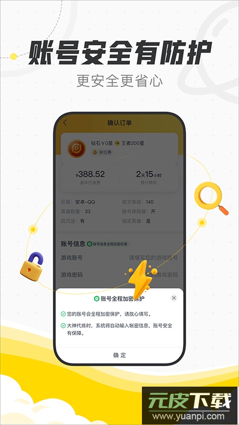 代练猫app打手版截图3