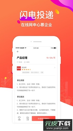 校友邦官方版截图2