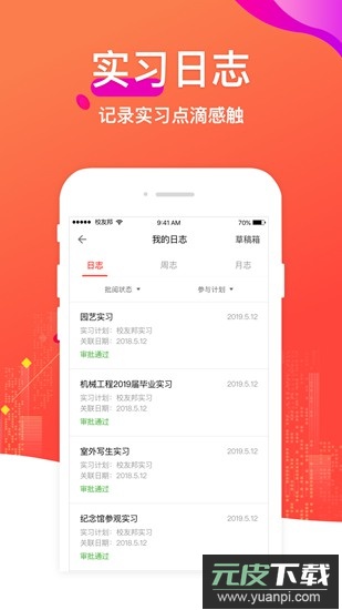 校友邦官方版截图4