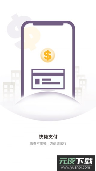 任马停智慧停车app截图3