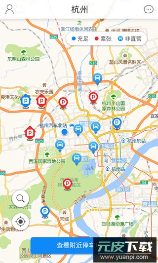 任马停智慧停车app截图5