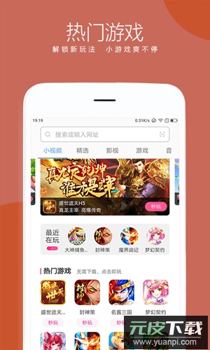 绿茶浏览器app截图2