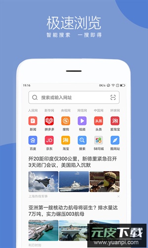 绿茶浏览器app截图3