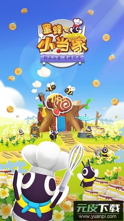 蜜蜂小当家无广告截图3