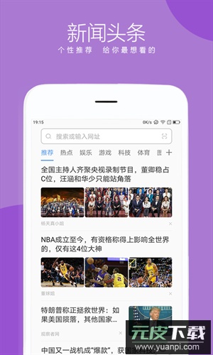 绿茶浏览器app官方版截图4