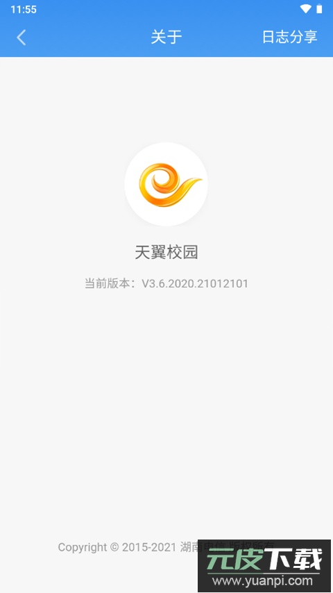天翼校园手机客户端截图3
