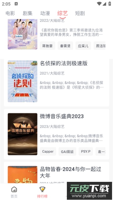 九龙趣看最新版截图3