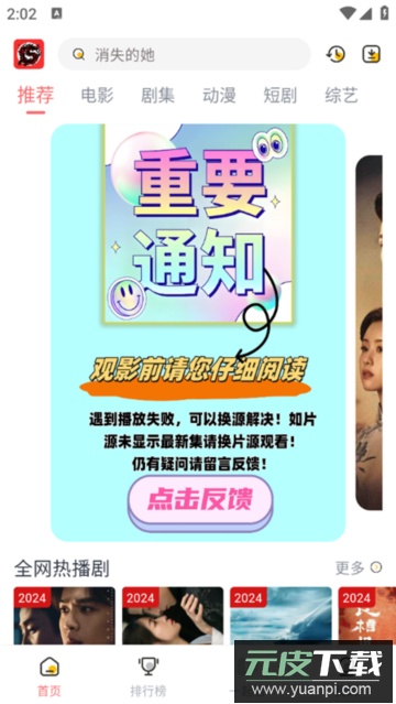 九龙趣看最新版截图4