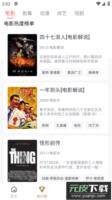 九龙趣看app截图1