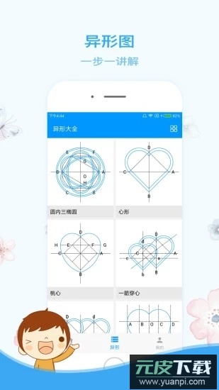 木工计算器免费版截图4