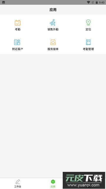 亿建通协同app官方版截图3