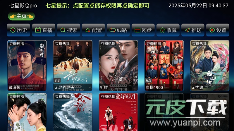 七星影仓2025最新版截图1