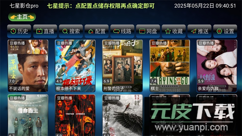 七星影仓2025最新版截图2