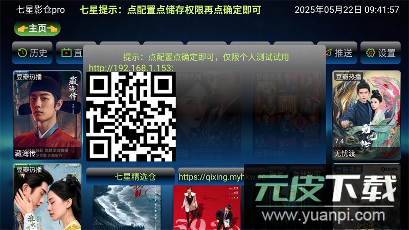 七星影仓2025最新版截图3