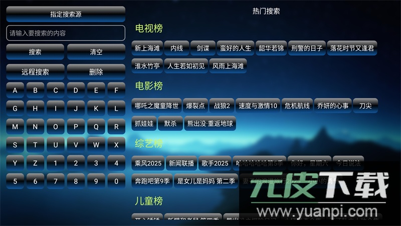 七星影仓2025最新版截图4