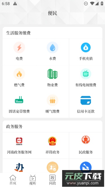 云上祥符app最新版截图2
