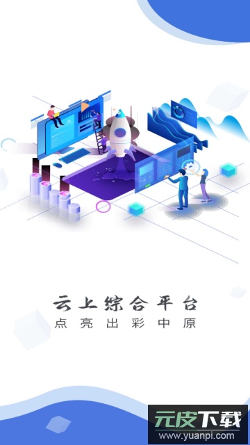 云上祥符app最新版截图4