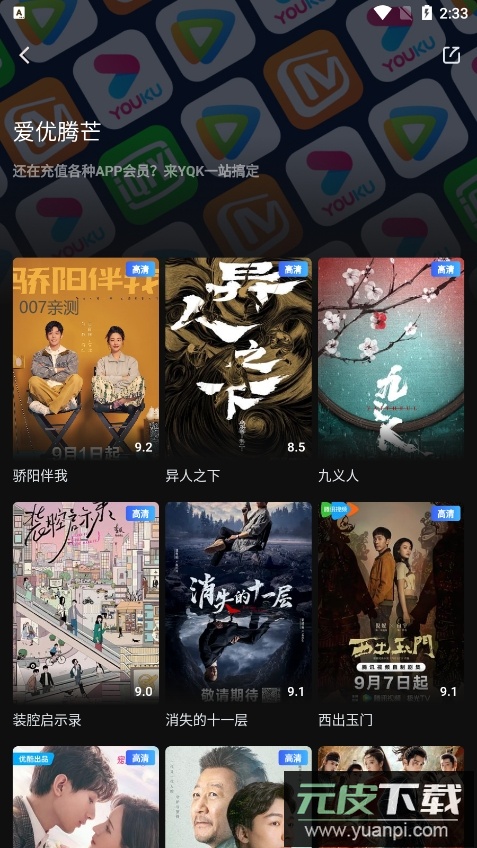 一起看影视app官方版截图4