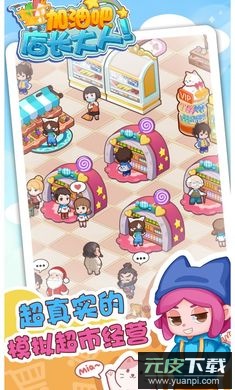 加油吧店长大人修改版截图2