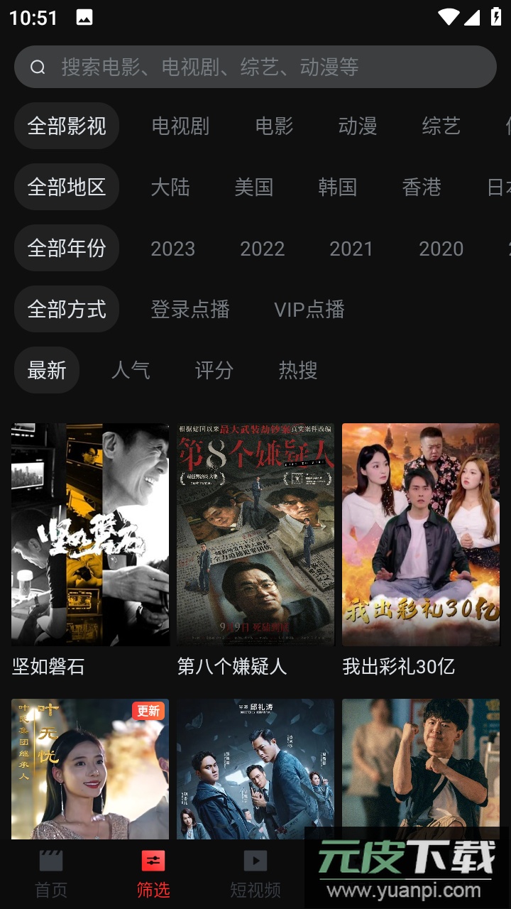 一起看官方正版截图1