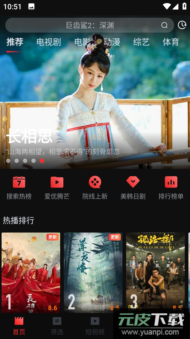 一起看官方正版截图2