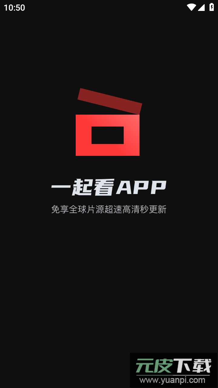 一起看官方正版截图3