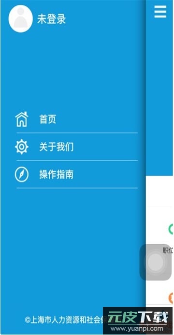 上海人社app(查社保)最新版截图3