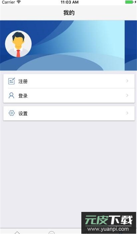 移动社保app最新版截图3