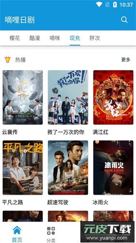 嘀哩日剧app官方版截图1