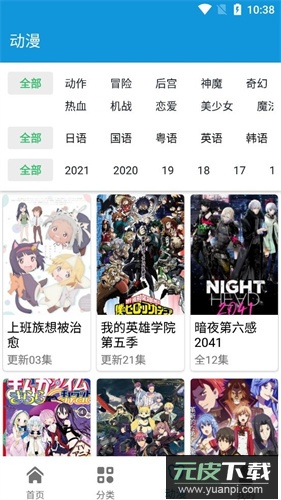 嘀哩日剧app官方版截图3