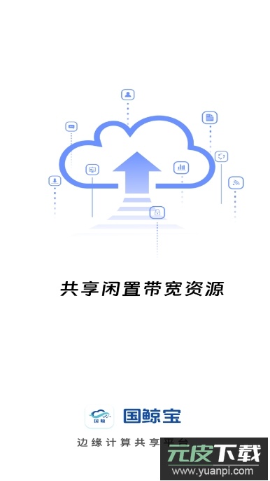 国鲸宝app官方版截图1