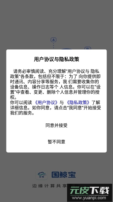 国鲸宝app官方版截图2