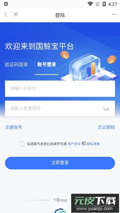 国鲸宝app官方版截图3