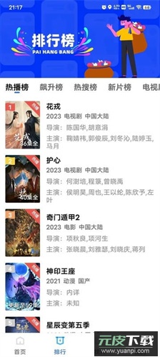 剧集屋2025最新版截图1