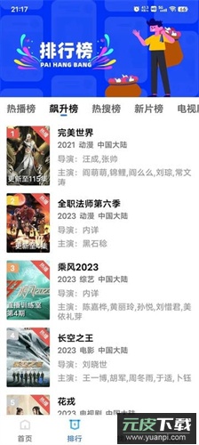 剧集屋影视app官方版截图2