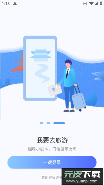 洋葱韩语app官方最新版截图1
