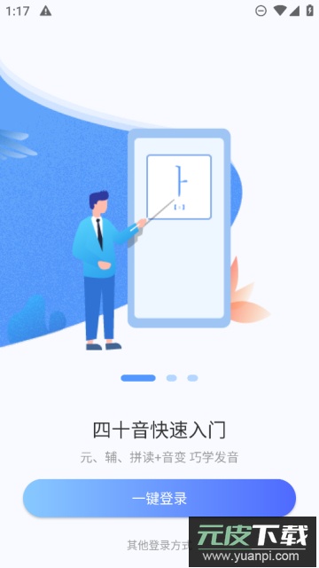 洋葱韩语app官方最新版截图2