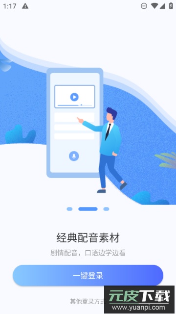 洋葱韩语app官方最新版截图3