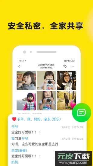 时光小屋(记录家庭生活)官方版截图1