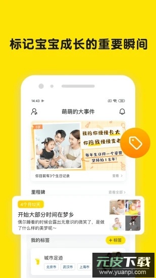 时光小屋(记录家庭生活)官方版截图3